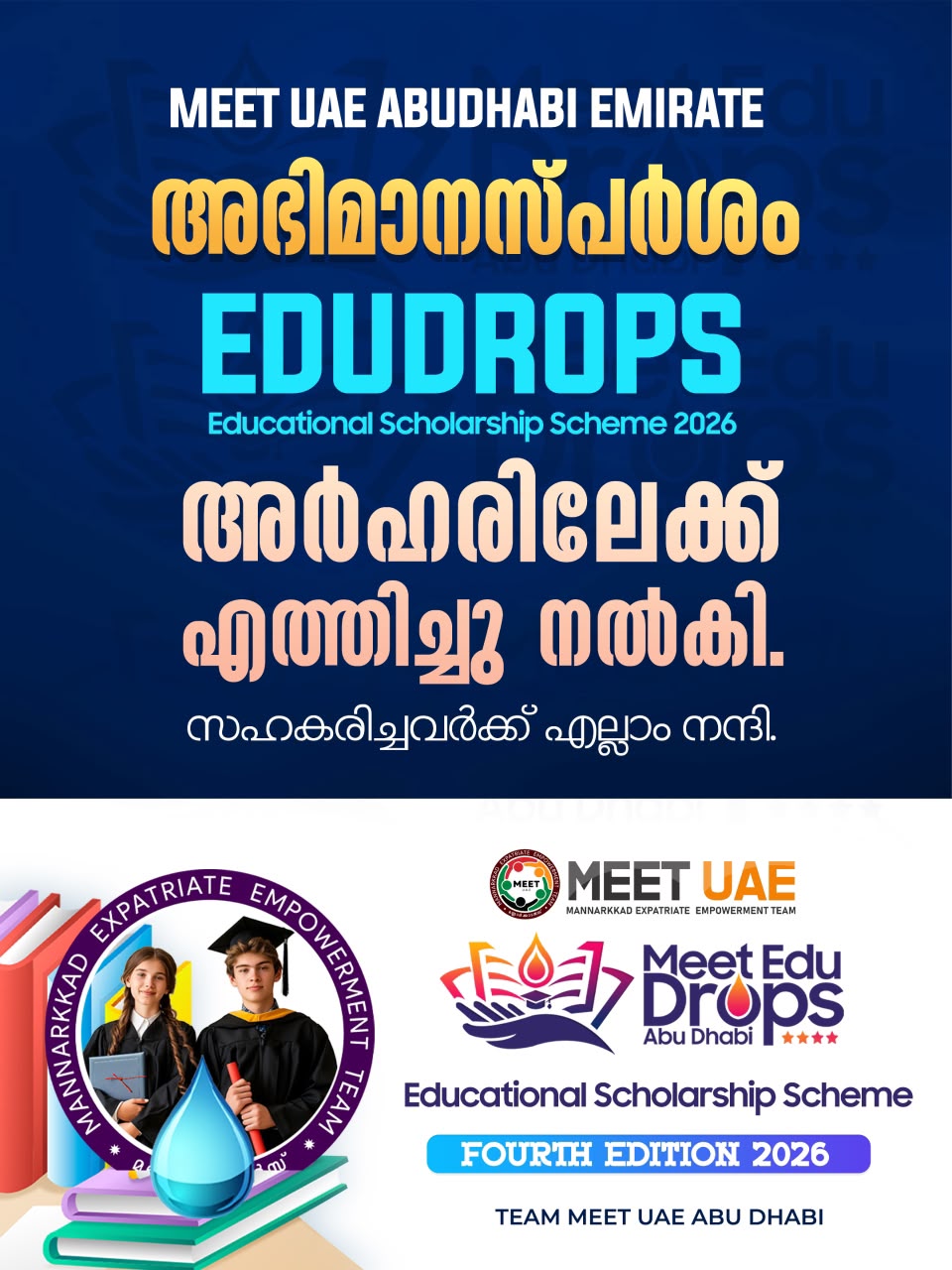 meet edu drop